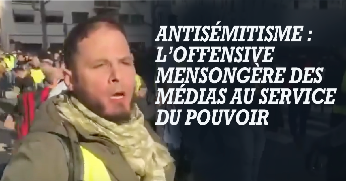 You are currently viewing Antisémitisme des gilets jaunes : le grand enfumage ! Plus c’est gros, plus ça passe, dénonçons le scandaleux montage fait par les médias pour déconsidérer la révolte des Français.